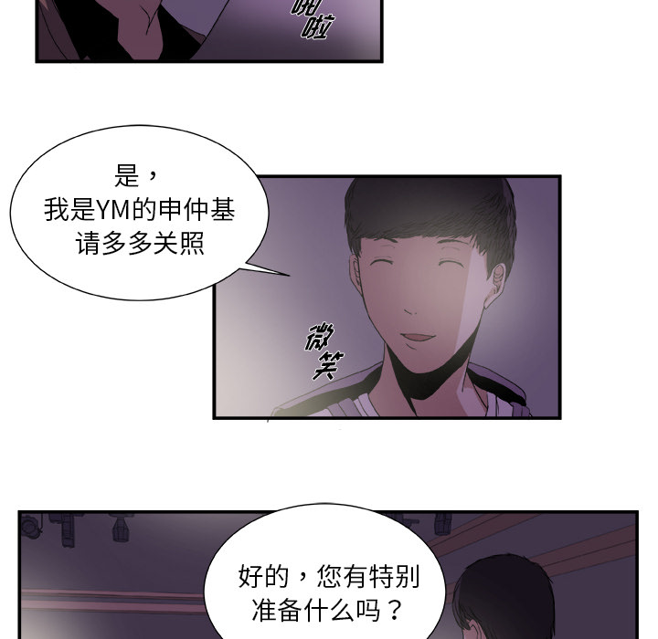 假面俳优[h漫]韩漫全集-假面俳优-第 2 章无删减无遮挡章节图片 