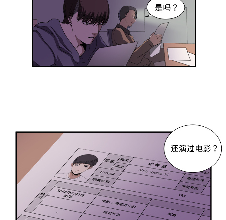 假面俳优[h漫]韩漫全集-假面俳优-第 2 章无删减无遮挡章节图片 