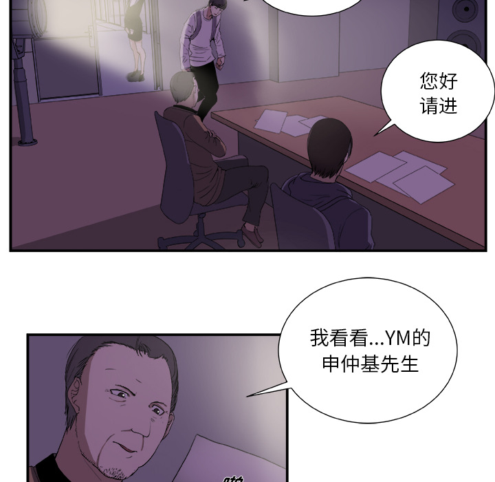 假面俳优[h漫]韩漫全集-假面俳优-第 2 章无删减无遮挡章节图片 