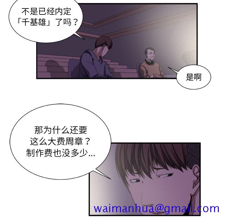 假面俳优[h漫]韩漫全集-假面俳优-第 2 章无删减无遮挡章节图片 