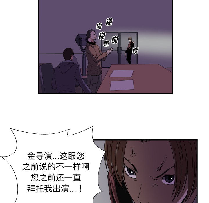假面俳优[h漫]韩漫全集-假面俳优-第 2 章无删减无遮挡章节图片 