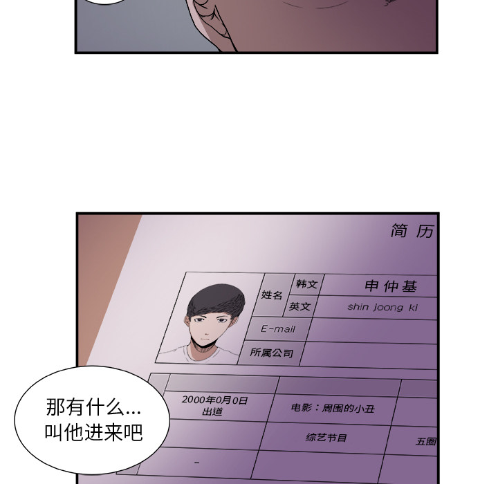 假面俳优[h漫]韩漫全集-假面俳优-第 2 章无删减无遮挡章节图片 