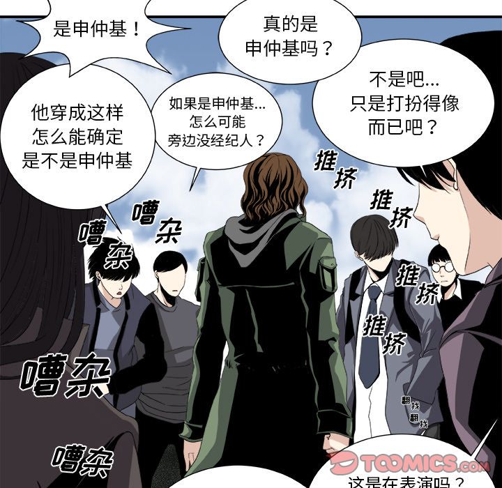 假面俳优[h漫]韩漫全集-假面俳优-第 4 章无删减无遮挡章节图片 