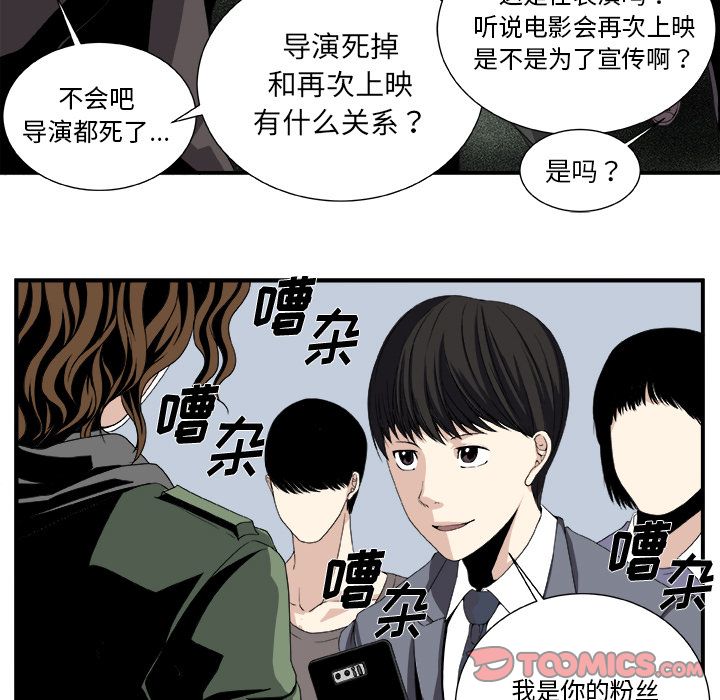 假面俳优[h漫]韩漫全集-假面俳优-第 4 章无删减无遮挡章节图片 