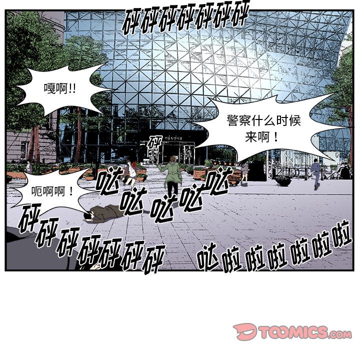 假面俳优[h漫]韩漫全集-假面俳优-第 4 章无删减无遮挡章节图片 