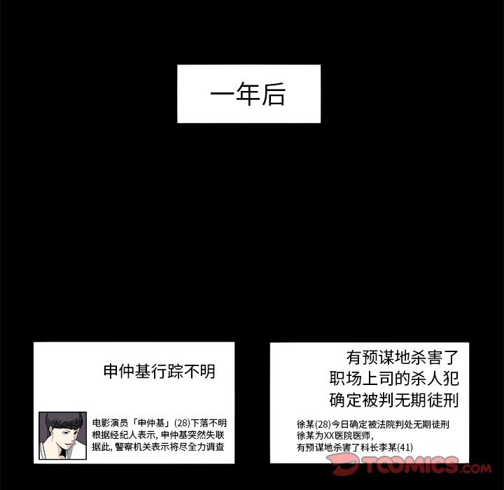 假面俳优[h漫]韩漫全集-假面俳优-第 4 章无删减无遮挡章节图片 