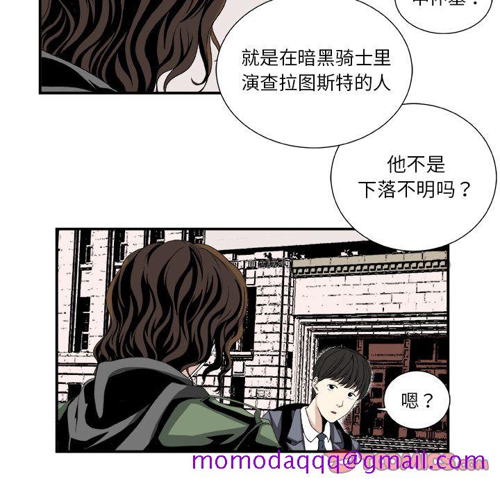 假面俳优[h漫]韩漫全集-假面俳优-第 4 章无删减无遮挡章节图片 