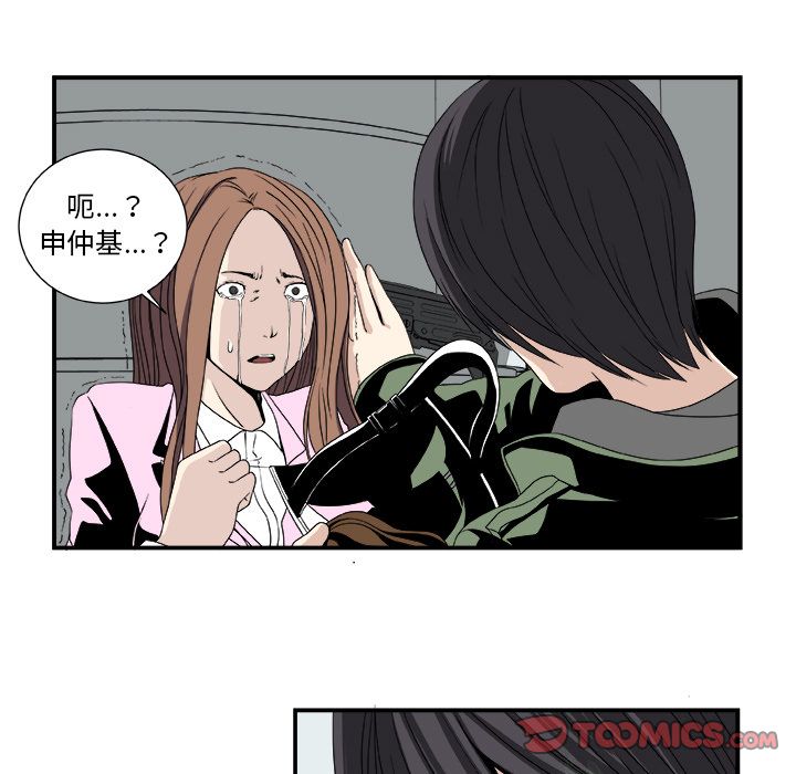 假面俳优[h漫]韩漫全集-假面俳优-第 5 章无删减无遮挡章节图片 