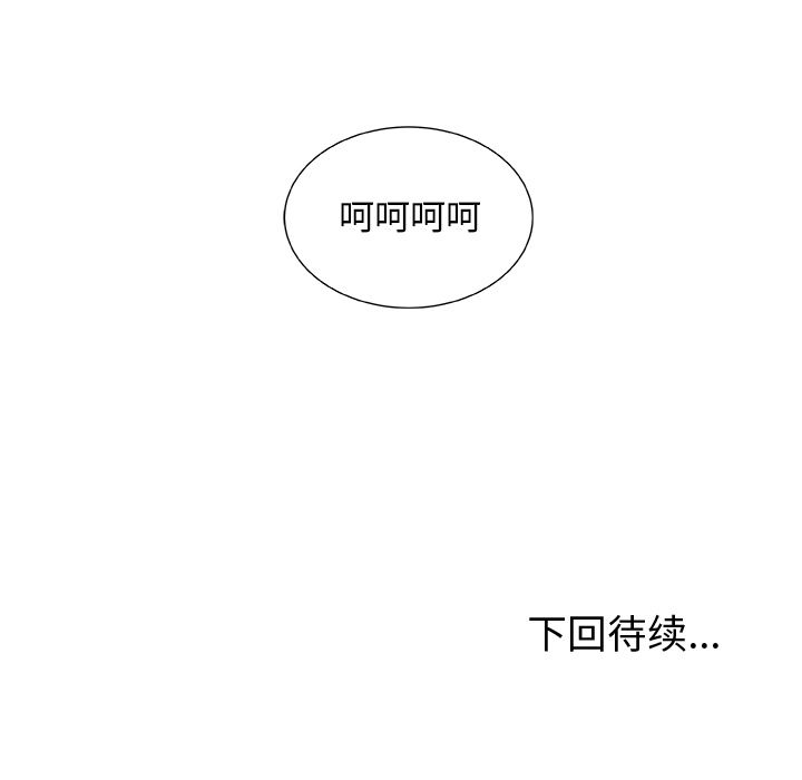 假面俳优[h漫]韩漫全集-假面俳优-第 5 章无删减无遮挡章节图片 