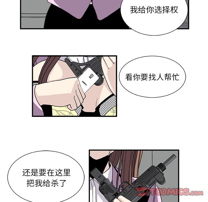 假面俳优[h漫]韩漫全集-假面俳优-第 5 章无删减无遮挡章节图片 