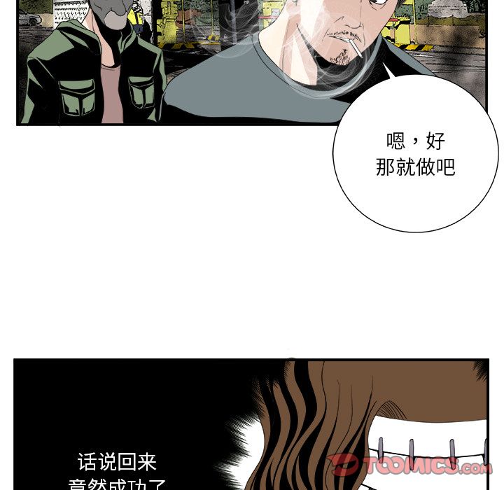 假面俳优[h漫]韩漫全集-假面俳优-第 6 章无删减无遮挡章节图片 
