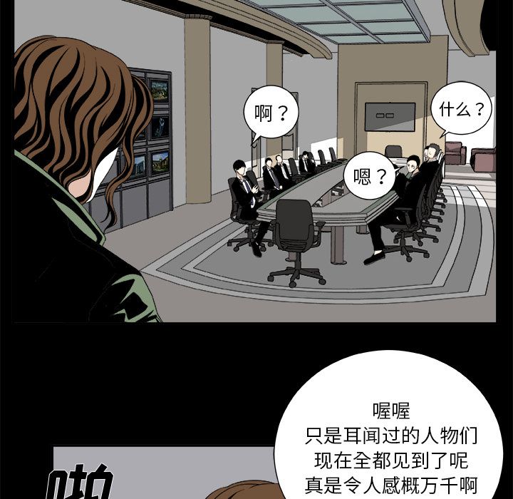 假面俳优[h漫]韩漫全集-假面俳优-第 6 章无删减无遮挡章节图片 
