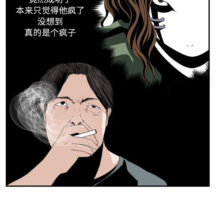 假面俳优[h漫]韩漫全集-假面俳优-第 6 章无删减无遮挡章节图片 