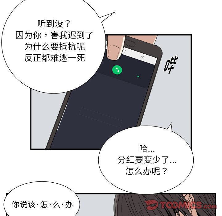 假面俳优[h漫]韩漫全集-假面俳优-第 6 章无删减无遮挡章节图片 