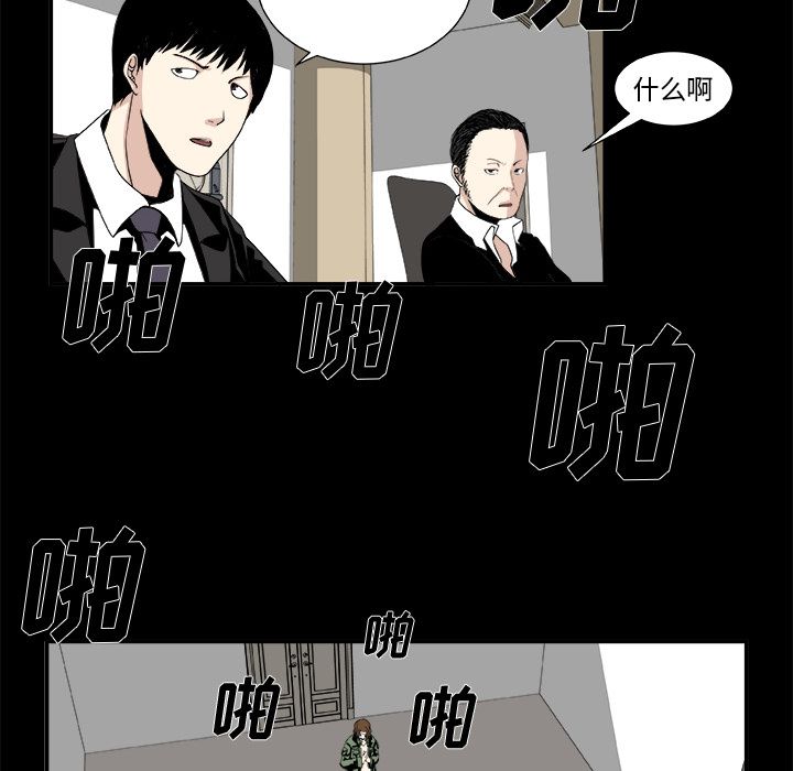 假面俳优[h漫]韩漫全集-假面俳优-第 6 章无删减无遮挡章节图片 
