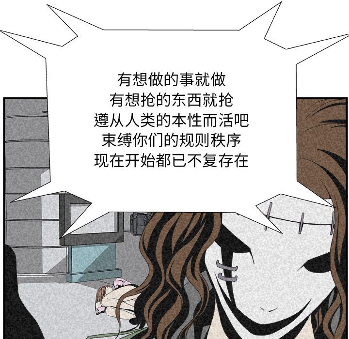 假面俳优[h漫]韩漫全集-假面俳优-第 6 章无删减无遮挡章节图片 