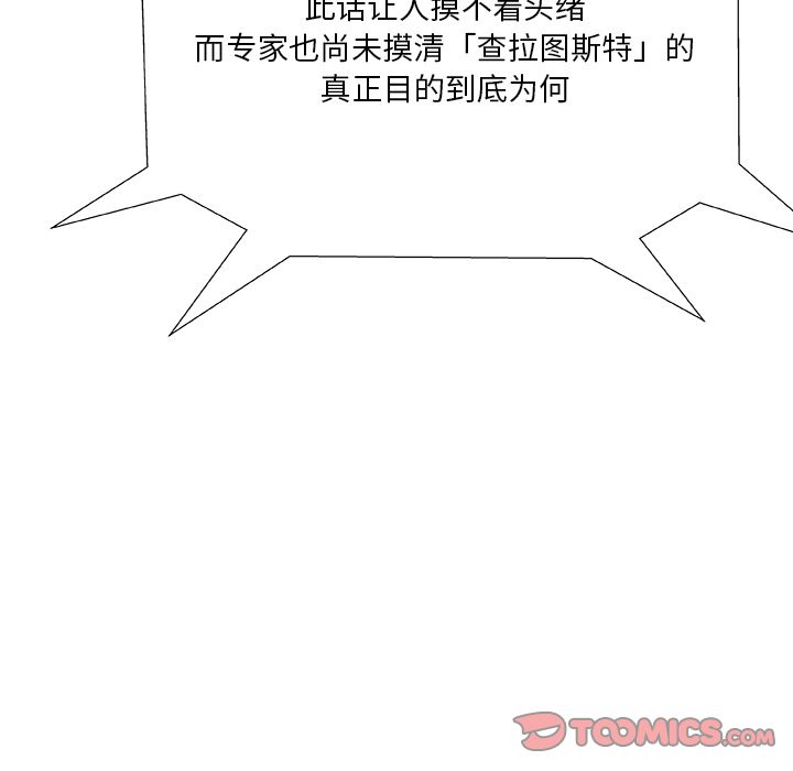 假面俳优[h漫]韩漫全集-假面俳优-第 6 章无删减无遮挡章节图片 