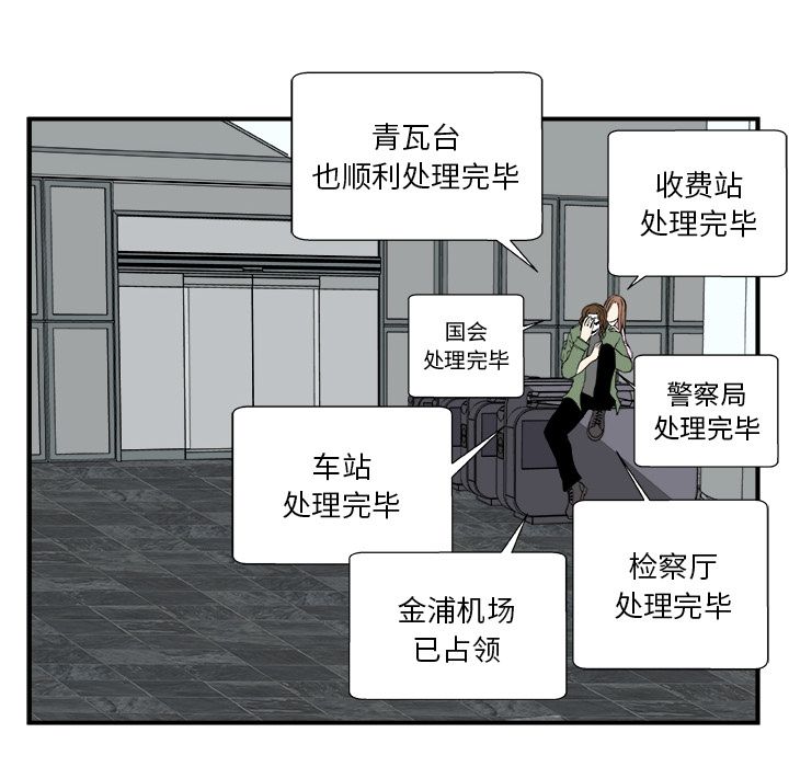 假面俳优[h漫]韩漫全集-假面俳优-第 6 章无删减无遮挡章节图片 