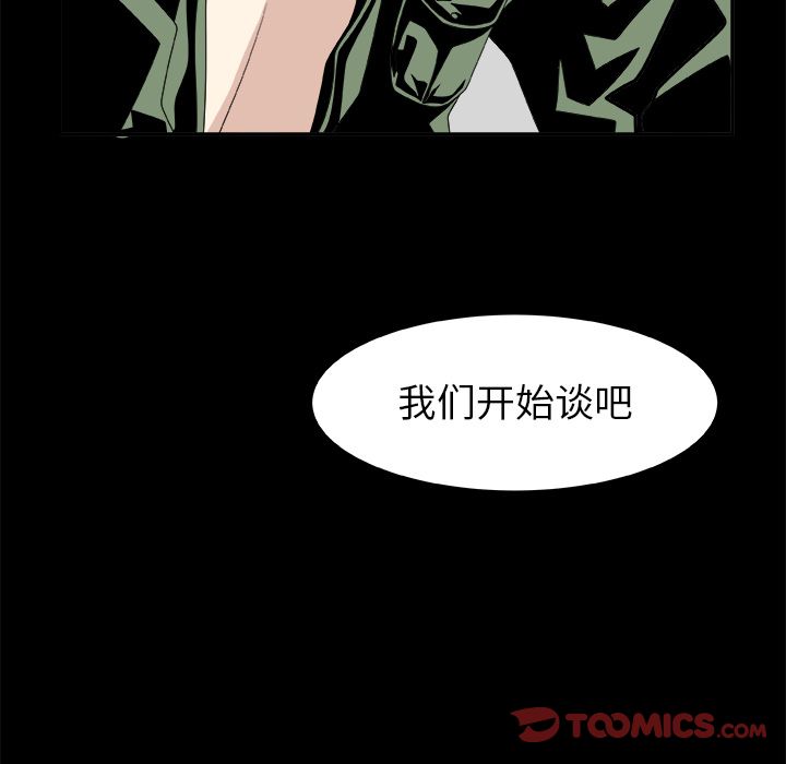 假面俳优[h漫]韩漫全集-假面俳优-第 6 章无删减无遮挡章节图片 