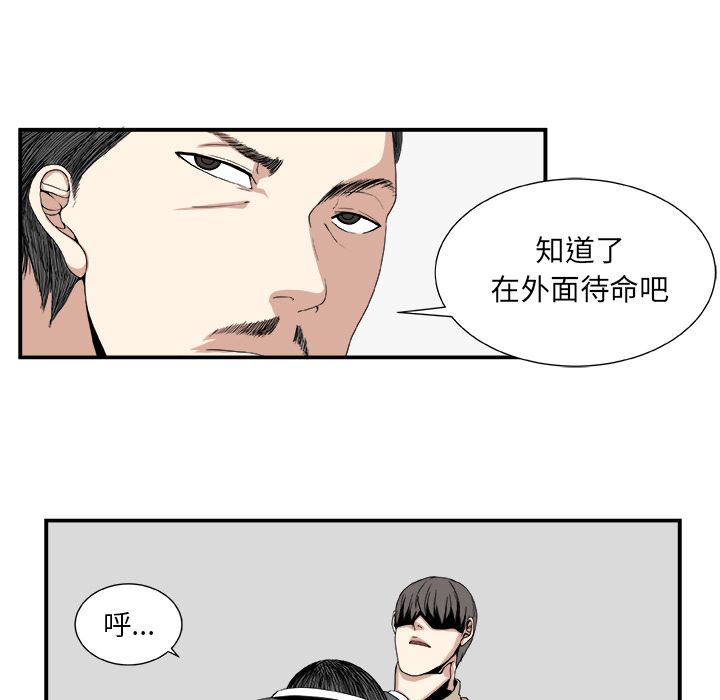 假面俳优[h漫]韩漫全集-假面俳优-第 6 章无删减无遮挡章节图片 