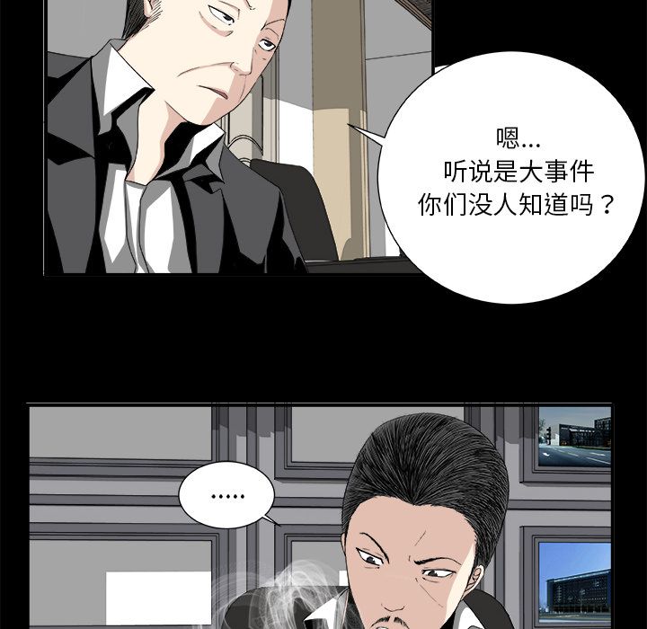 假面俳优[h漫]韩漫全集-假面俳优-第 6 章无删减无遮挡章节图片 