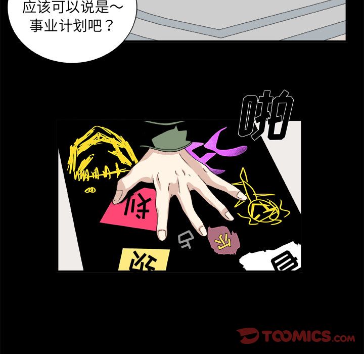 假面俳优[h漫]韩漫全集-假面俳优-第 7 章无删减无遮挡章节图片 