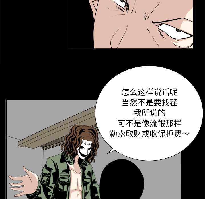 假面俳优[h漫]韩漫全集-假面俳优-第 7 章无删减无遮挡章节图片 