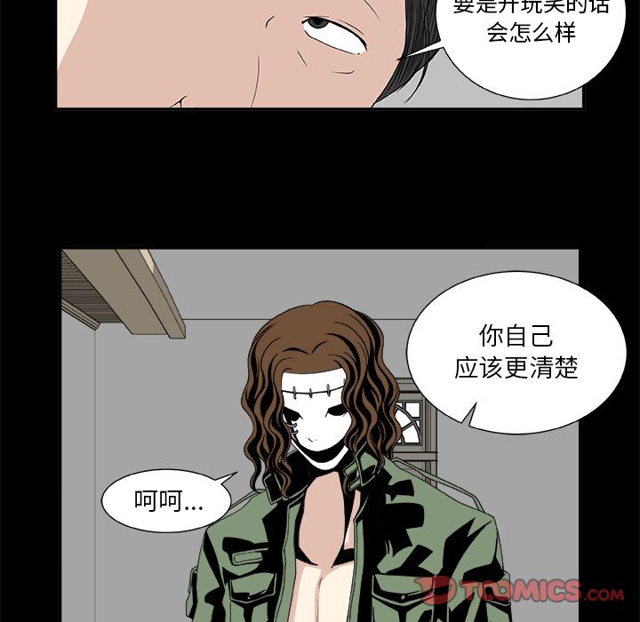 假面俳优[h漫]韩漫全集-假面俳优-第 7 章无删减无遮挡章节图片 