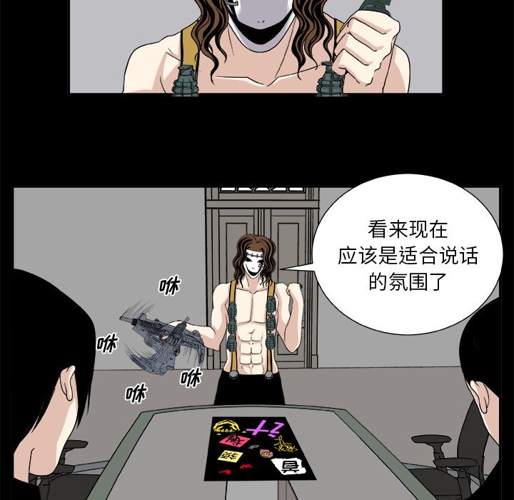 假面俳优[h漫]韩漫全集-假面俳优-第 7 章无删减无遮挡章节图片 