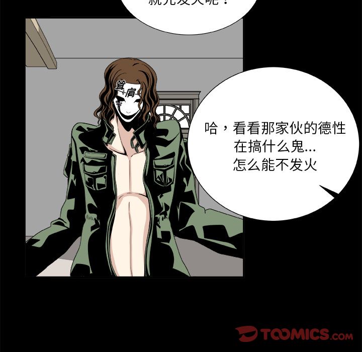 假面俳优[h漫]韩漫全集-假面俳优-第 7 章无删减无遮挡章节图片 