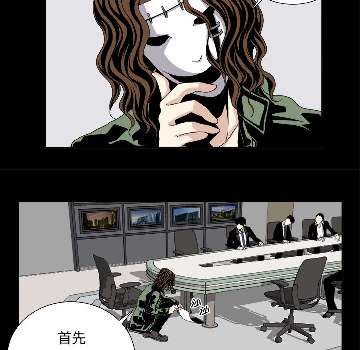 假面俳优[h漫]韩漫全集-假面俳优-第 7 章无删减无遮挡章节图片 