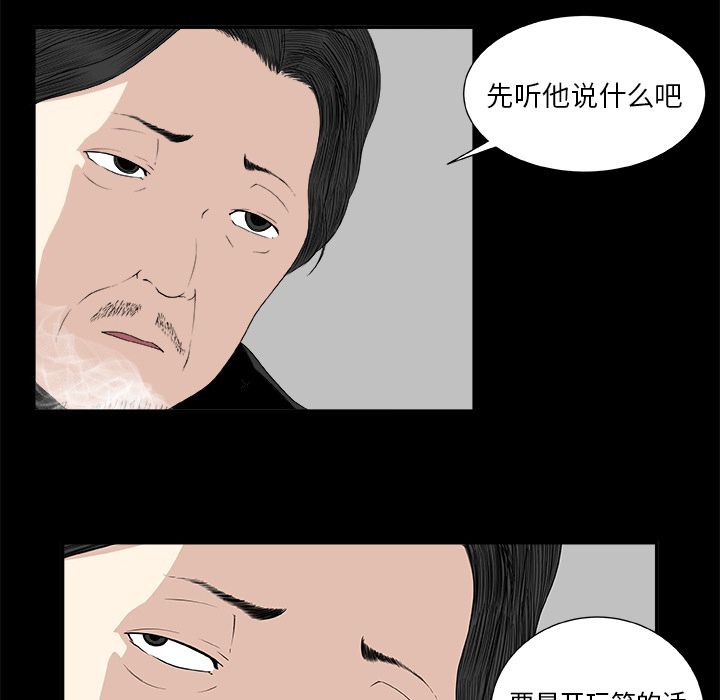 假面俳优[h漫]韩漫全集-假面俳优-第 7 章无删减无遮挡章节图片 