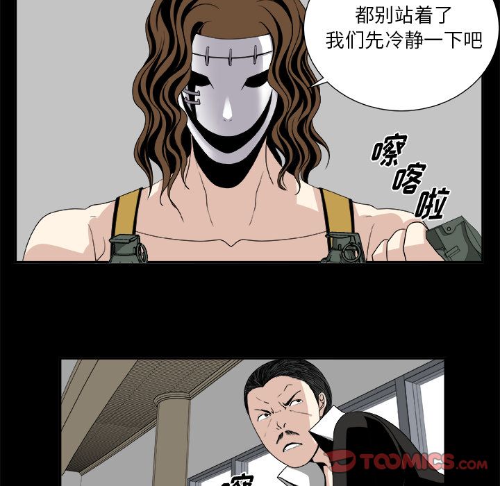 假面俳优[h漫]韩漫全集-假面俳优-第 7 章无删减无遮挡章节图片 