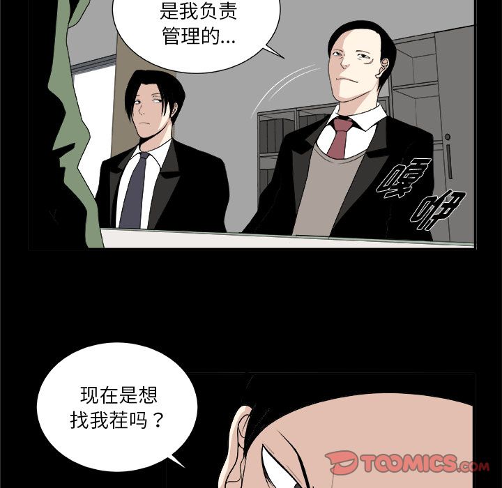 假面俳优[h漫]韩漫全集-假面俳优-第 7 章无删减无遮挡章节图片 