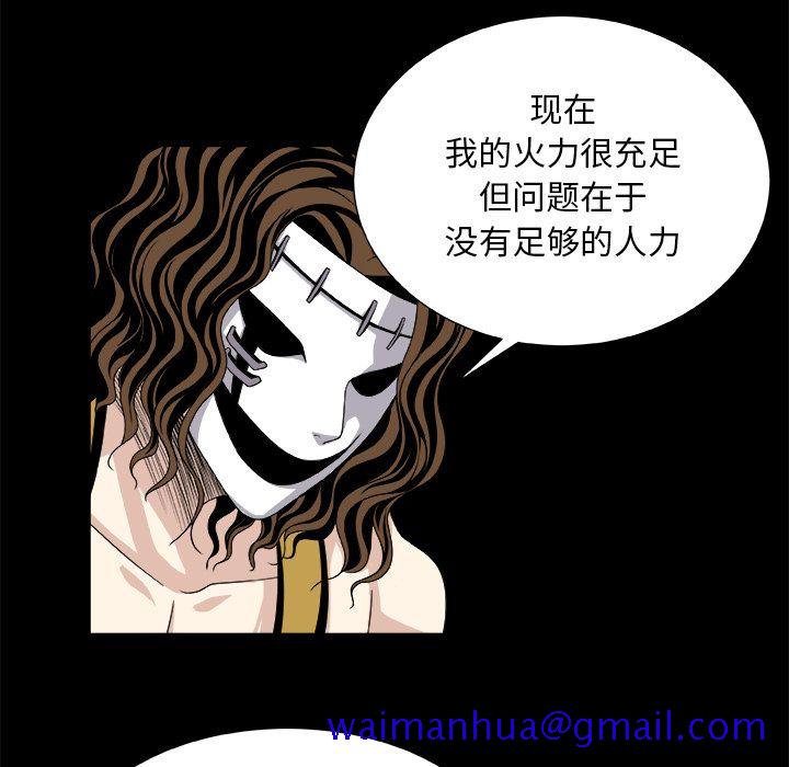 假面俳优[h漫]韩漫全集-假面俳优-第 8 章无删减无遮挡章节图片 