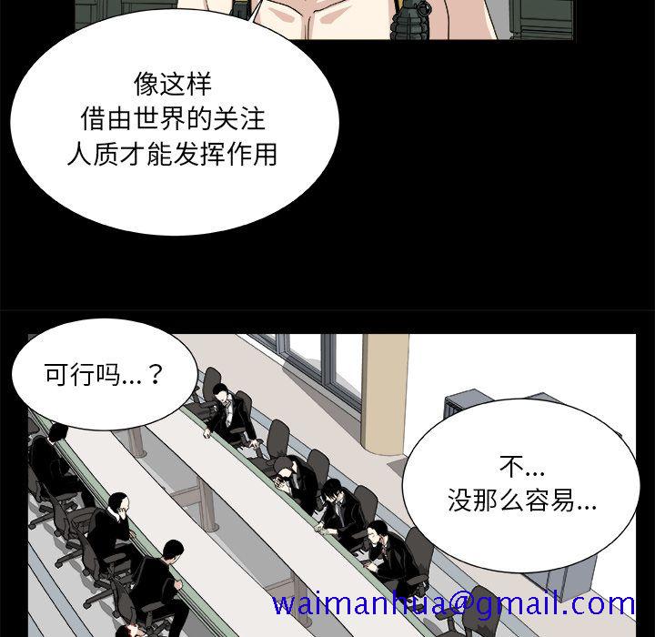 假面俳优[h漫]韩漫全集-假面俳优-第 8 章无删减无遮挡章节图片 