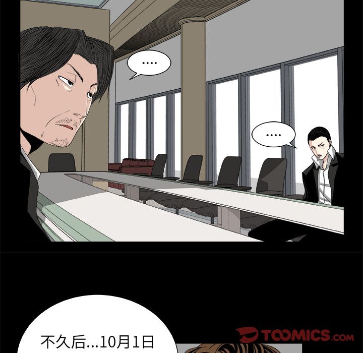 假面俳优[h漫]韩漫全集-假面俳优-第 8 章无删减无遮挡章节图片 