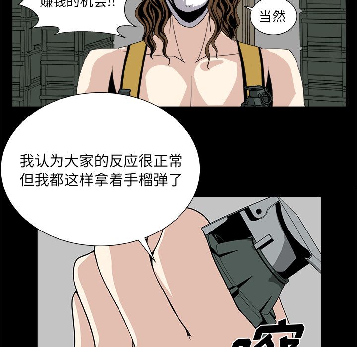 假面俳优[h漫]韩漫全集-假面俳优-第 8 章无删减无遮挡章节图片 