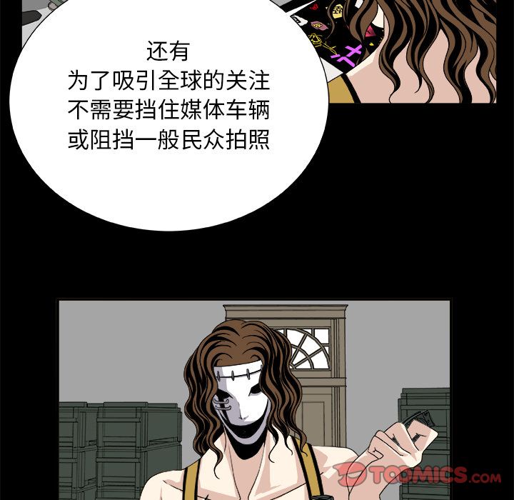 假面俳优[h漫]韩漫全集-假面俳优-第 8 章无删减无遮挡章节图片 