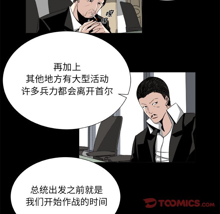 假面俳优[h漫]韩漫全集-假面俳优-第 8 章无删减无遮挡章节图片 