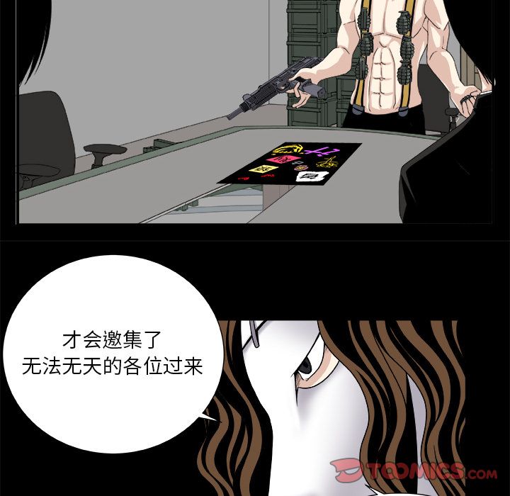 假面俳优[h漫]韩漫全集-假面俳优-第 8 章无删减无遮挡章节图片 