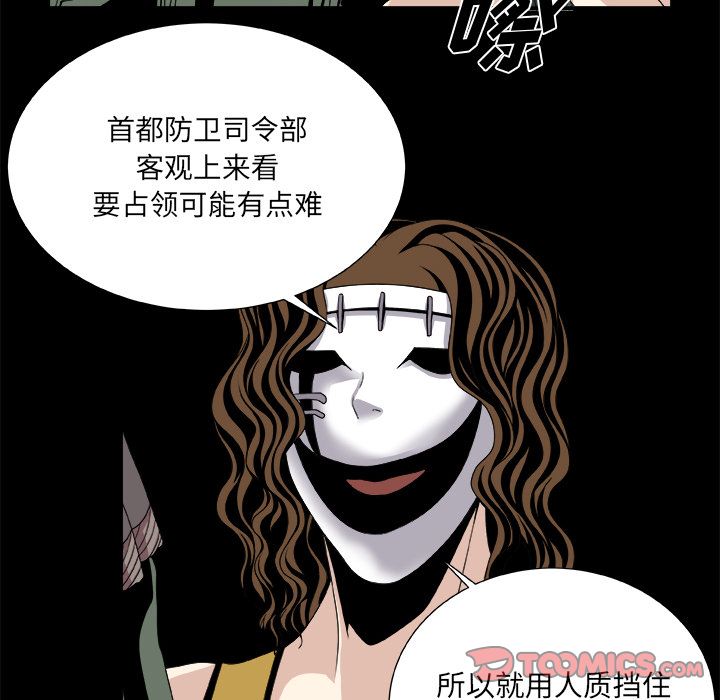 假面俳优[h漫]韩漫全集-假面俳优-第 8 章无删减无遮挡章节图片 