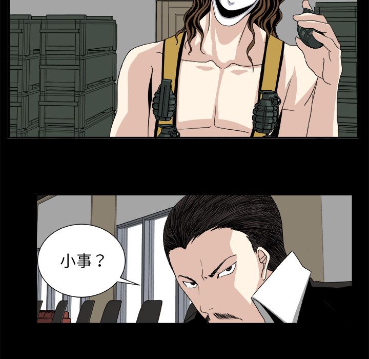 假面俳优[h漫]韩漫全集-假面俳优-第 8 章无删减无遮挡章节图片 