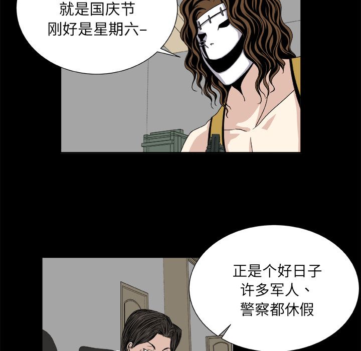 假面俳优[h漫]韩漫全集-假面俳优-第 8 章无删减无遮挡章节图片 