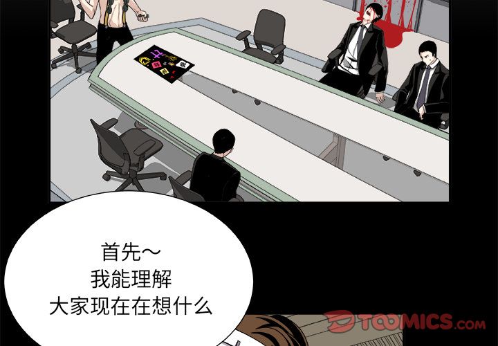 假面俳优[h漫]韩漫全集-假面俳优-第 8 章无删减无遮挡章节图片 