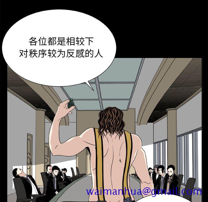 假面俳优[h漫]韩漫全集-假面俳优-第 8 章无删减无遮挡章节图片 