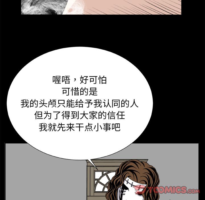 假面俳优[h漫]韩漫全集-假面俳优-第 8 章无删减无遮挡章节图片 