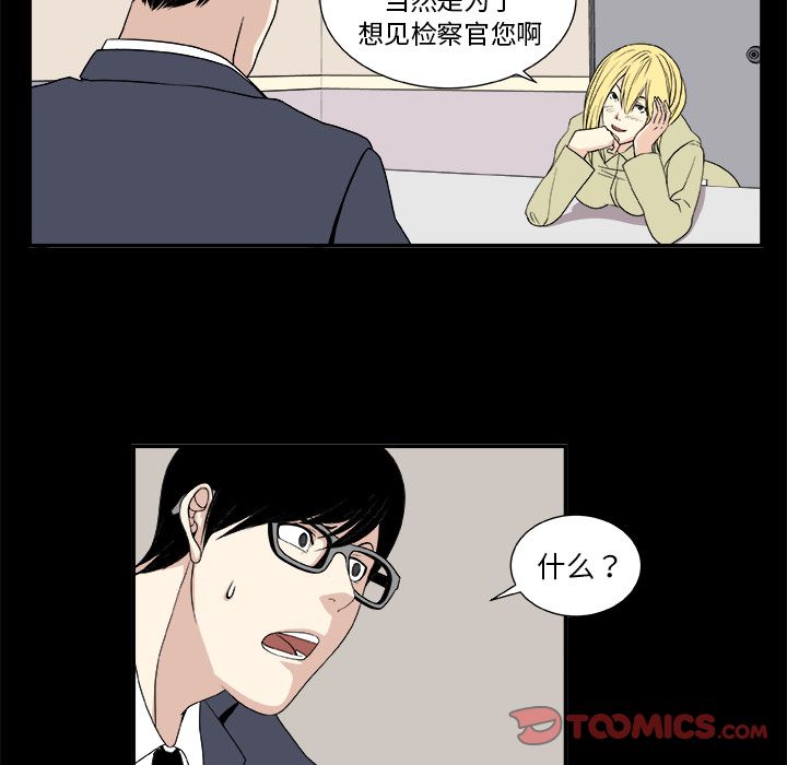 假面俳优[h漫]韩漫全集-假面俳优-第 9 章无删减无遮挡章节图片 