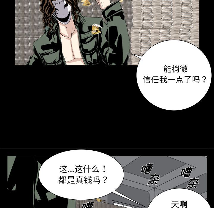 假面俳优[h漫]韩漫全集-假面俳优-第 9 章无删减无遮挡章节图片 