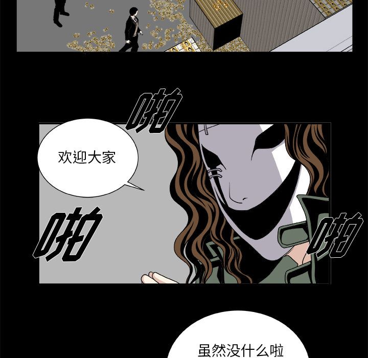 假面俳优[h漫]韩漫全集-假面俳优-第 9 章无删减无遮挡章节图片 